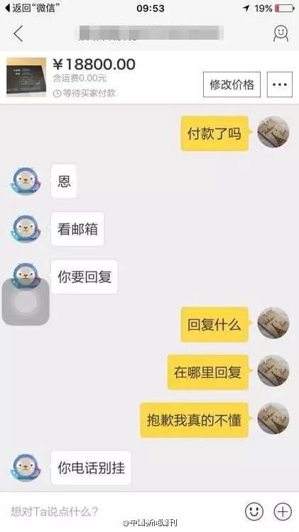 支付寶新騙局！收到4萬轉賬 手上7萬卻被騙光