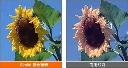 柯尼卡美能達C658碳粉測試