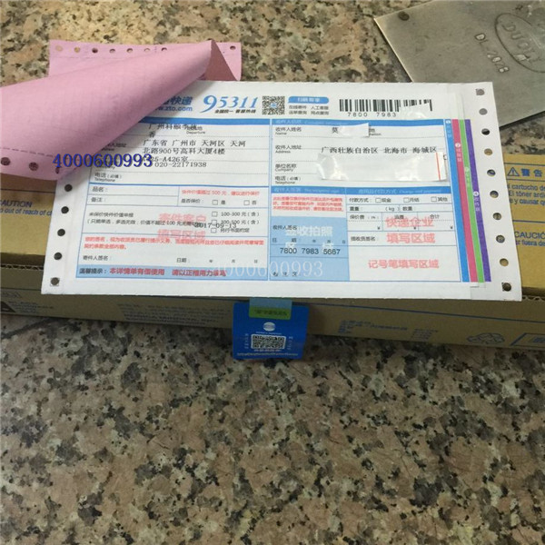 9月13日 原裝柯尼卡美能達C221小容量黑色碳粉TN220K-L發廣西北?？爝f單-科頤辦公