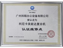 柯尼卡美能達彩色復(fù)印機紙盒不能供紙是什么原因造成的?
