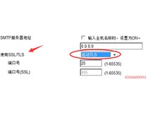 柯尼卡美能達復印機BH283掃描到e-mail失敗怎么辦？