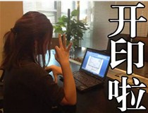 古代沒有復(fù)印機，紅頭文件咋整呢？