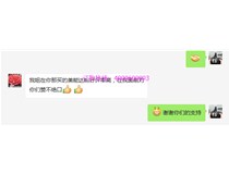 湖北鄂州賀小姐說：我姐在你那買的美能達(dá)粉好評(píng)率高，對(duì)你們贊不絕口